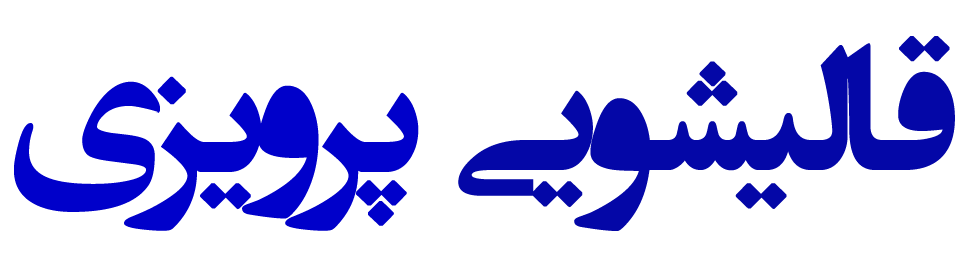 This is carpet parvizi logo